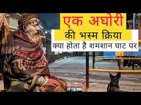 hqdefault Aghori In Shamshan Ghat Vlog